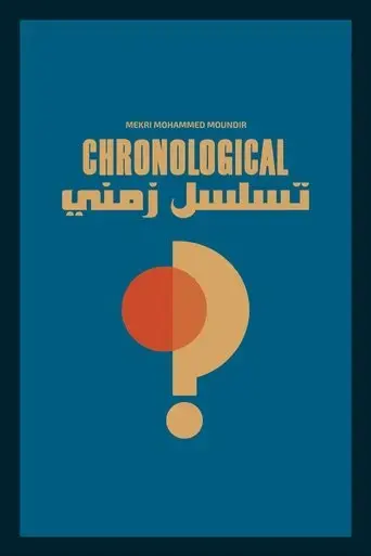 chronological-2023