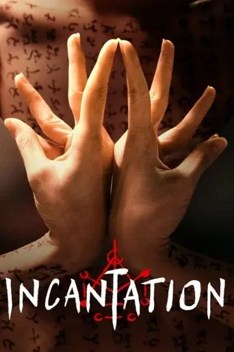 incantation-2022