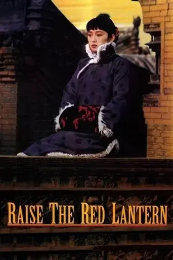 raise-the-red-lantern-1991