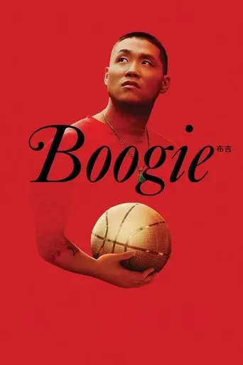 boogie-2021