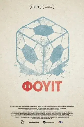 fuit-2025
