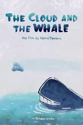 the-cloud-and-the-whale-2016