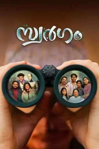 swargam-2024