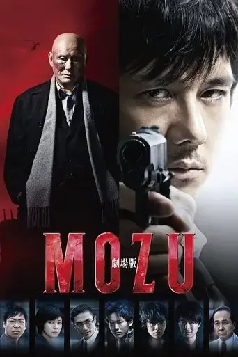 mozu-the-movie-2015