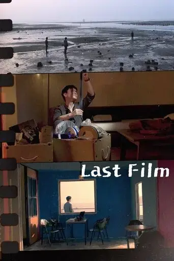 last-film-2022
