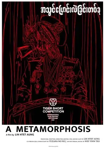 aaswinpyaungg-lellmhu-taithku-2025
