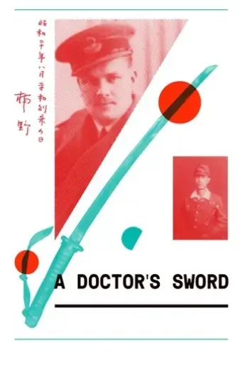 a-doctor-s-sword-2015