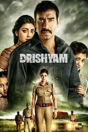 drishyam-2015