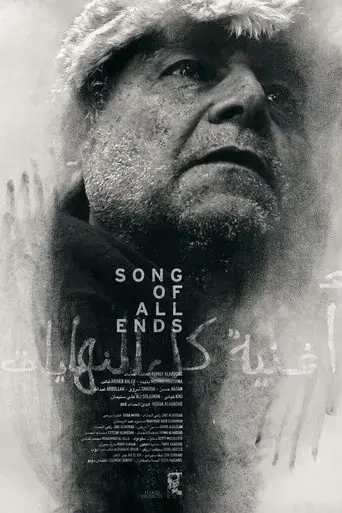 song-of-all-ends-2024