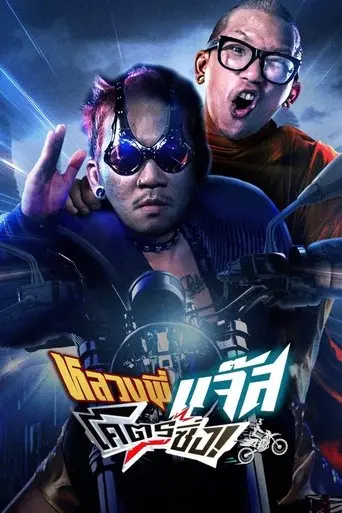 jazz-the-racing-2025