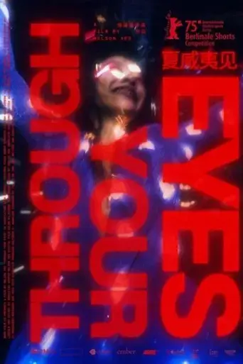 through-your-eyes-2025