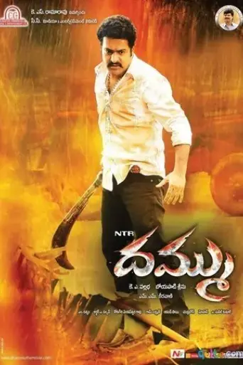 dhammu-2012