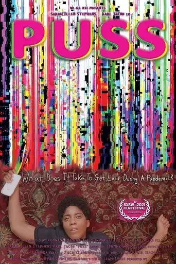 puss-2021