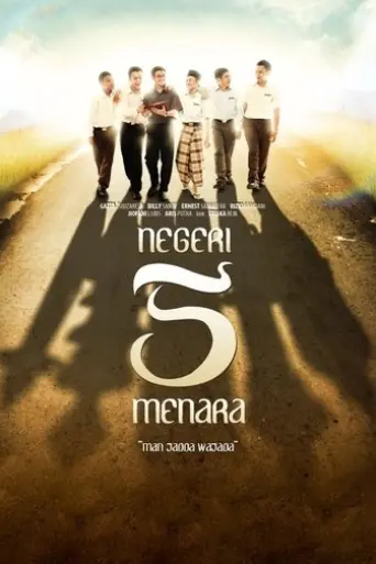 negeri-5-menara-2012