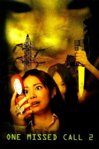 one-missed-call-2-2005