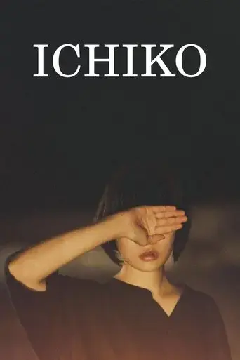 ichiko-2023