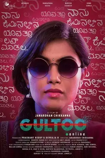 gultoo-2018
