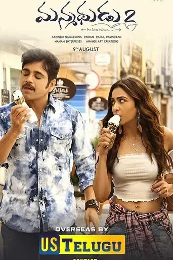 manmadhudu-2-2019