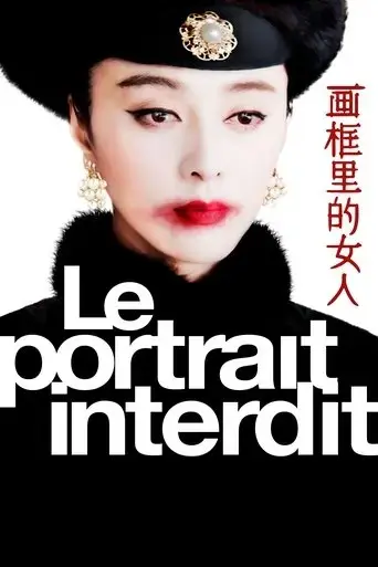 the-lady-in-the-portrait-2017