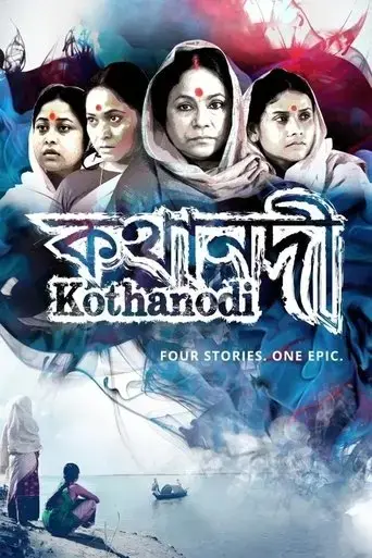 kothanodi-2015