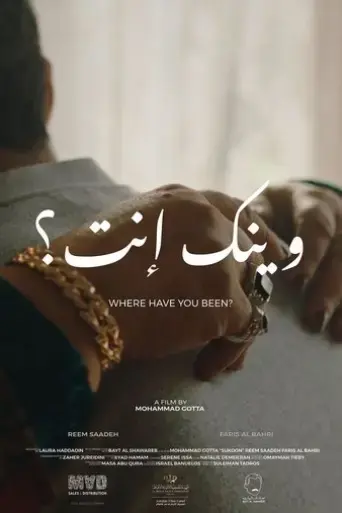 where-have-you-been-2024
