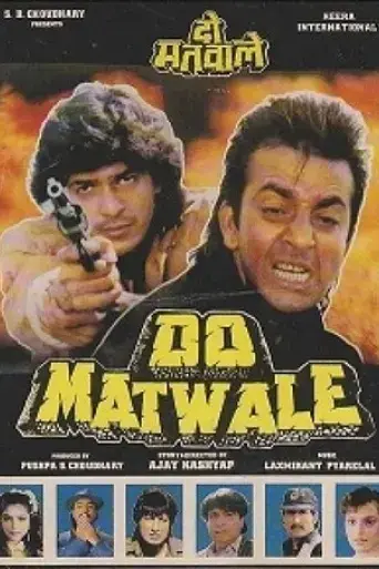 do-matwale-1991