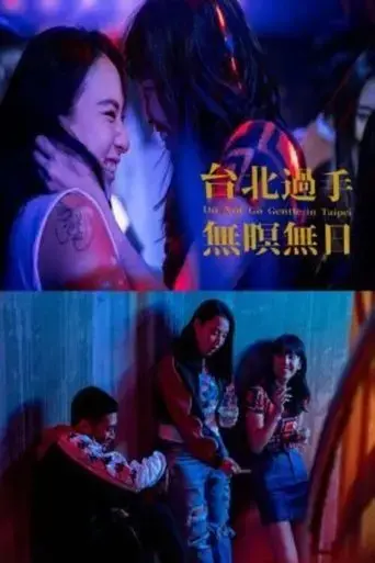 taibei-guo-shou-wu-ming-wu-ri-2021