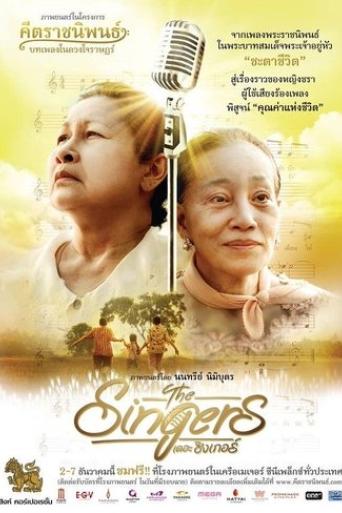the-singers-2015