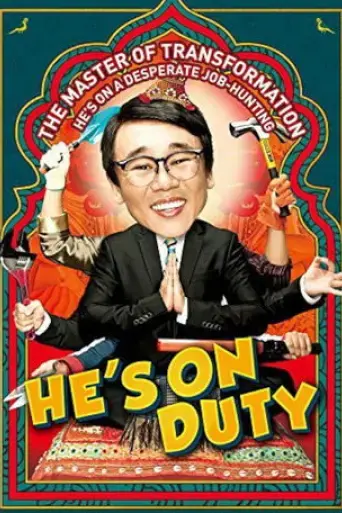 he-s-on-duty-2010