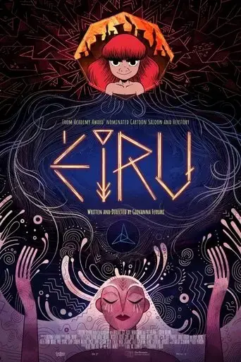 eiru-2025