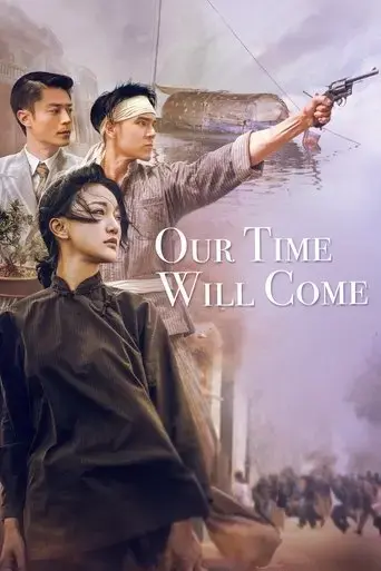 our-time-will-come-2017