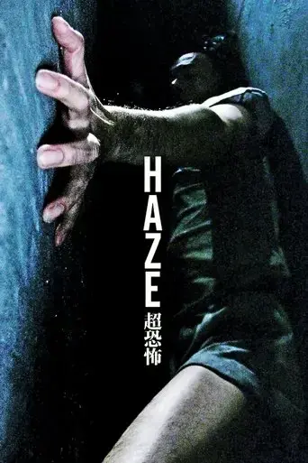haze-2005