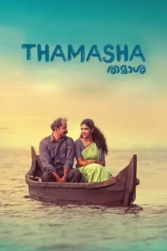 thamasha-2019
