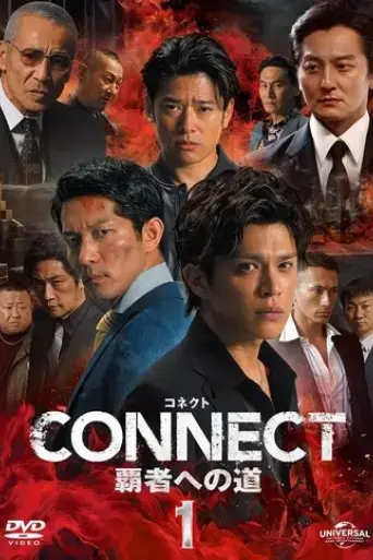 connect-road-to-conquest-1-2024
