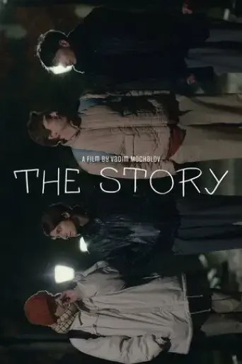 the-story-2025