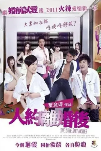 love-is-the-only-answer-2011