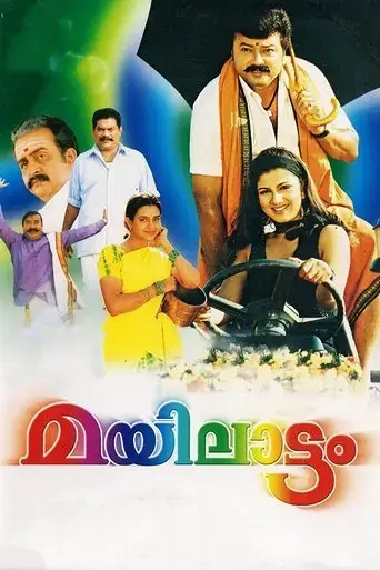 mayilattam-2004