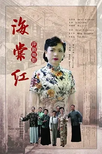 hai-tang-hong-2020