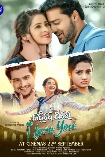 kahide-thare-i-love-you-2023