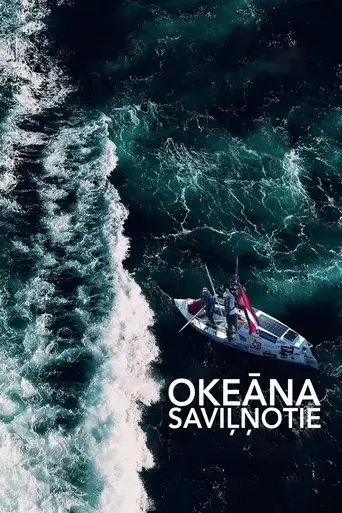 touched-by-the-ocean-2017