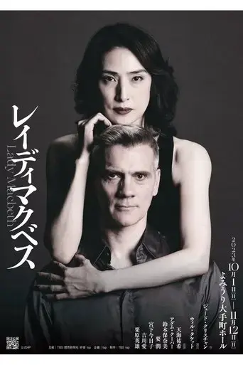lady-macbeth-2023