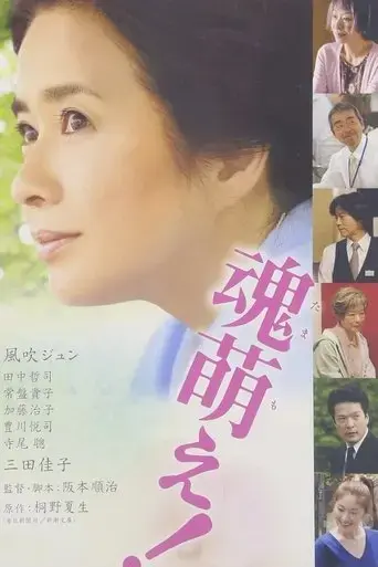 awakening-2007