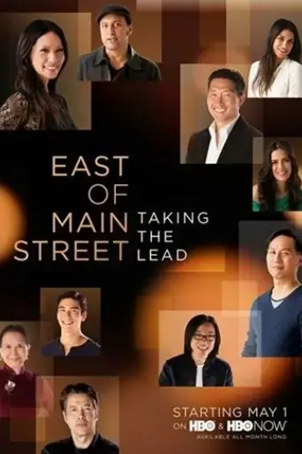 east-of-main-street-taking-the-lead-2015