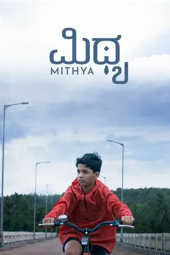 mithya-2025