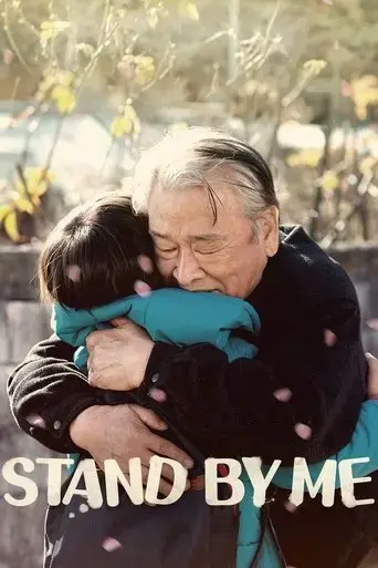 stand-by-me-2018