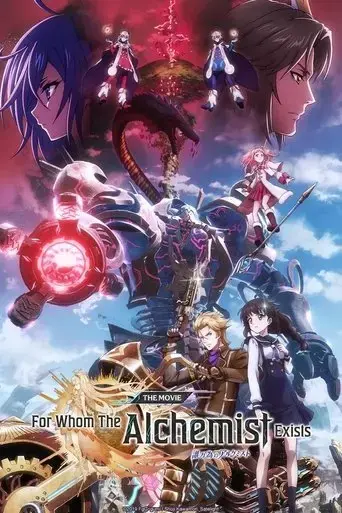 for-whom-the-alchemist-exists-the-movie-2019