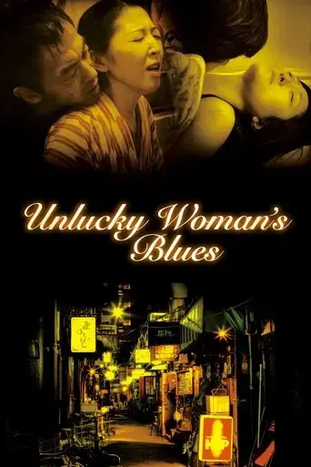 the-woman-of-shinjuku-2014