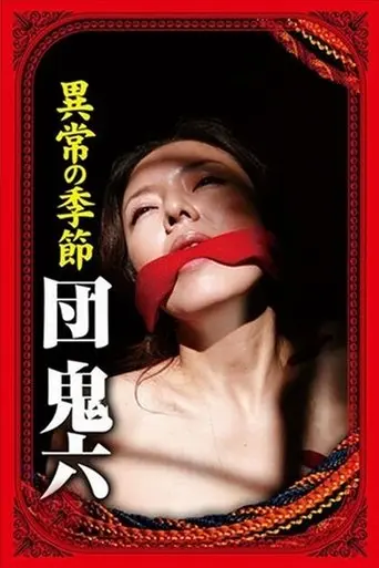 tuan-gui-liu-yi-changno-ji-jie-2007