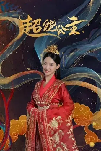 super-princess-2024