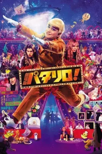 patalliro-2019